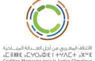 La CMJC organise une conférence de presse pour faire un retour sur ses activités et ses perspectives de travail et d’action à la veille de la COP22