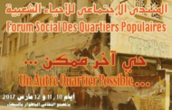 Forum social des quartiers populaires