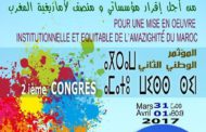 Pour la mise en œuvre institutionnelle et équitable de L’amazighité du Maroc